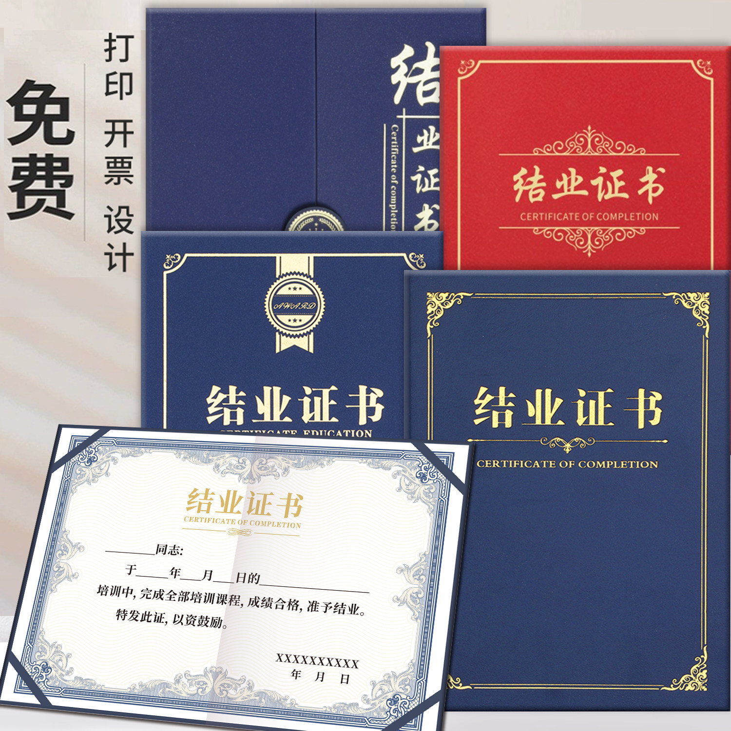 结业证书A4证件书8k培训外壳结课封套定做打印烫金游泳封面定制