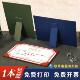 A4皮革可立摆台式 荣誉证书奖状外壳展示框感谢信聘书结业封套打印