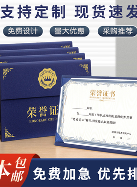 三折A4荣誉证书聘书奖状获奖结业毕证书外壳封皮定制定做内芯打印