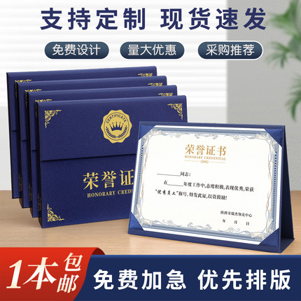 三折A4荣誉证书聘书奖状获奖结业毕证书外壳封皮定制定做内芯打印