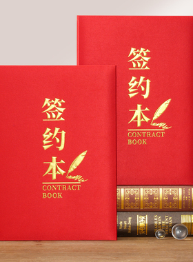 a4签约本绸布面高档加厚定制资料夹商务企业加盟合作协议书合约本