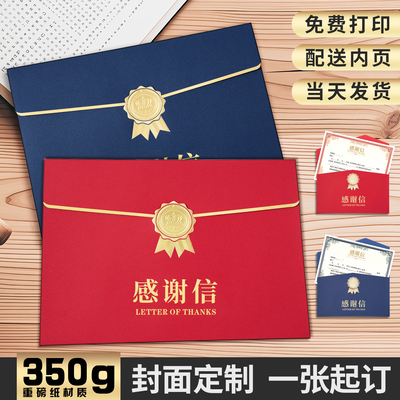 超厚卡纸封面荣誉证书免费打印