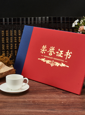 蓝红色磨砂珠光纸面新款横版A4荣誉证书捐赠爱心定制定做企业LOGO