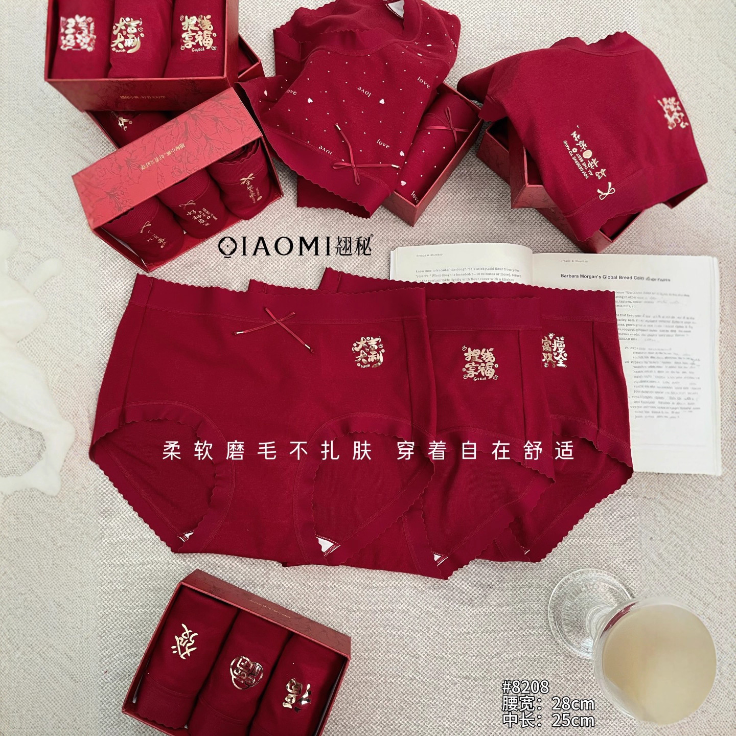 翘秘8208车厘子红运好彩裤新年大红甜美可爱高弹包臀柔软女士内裤