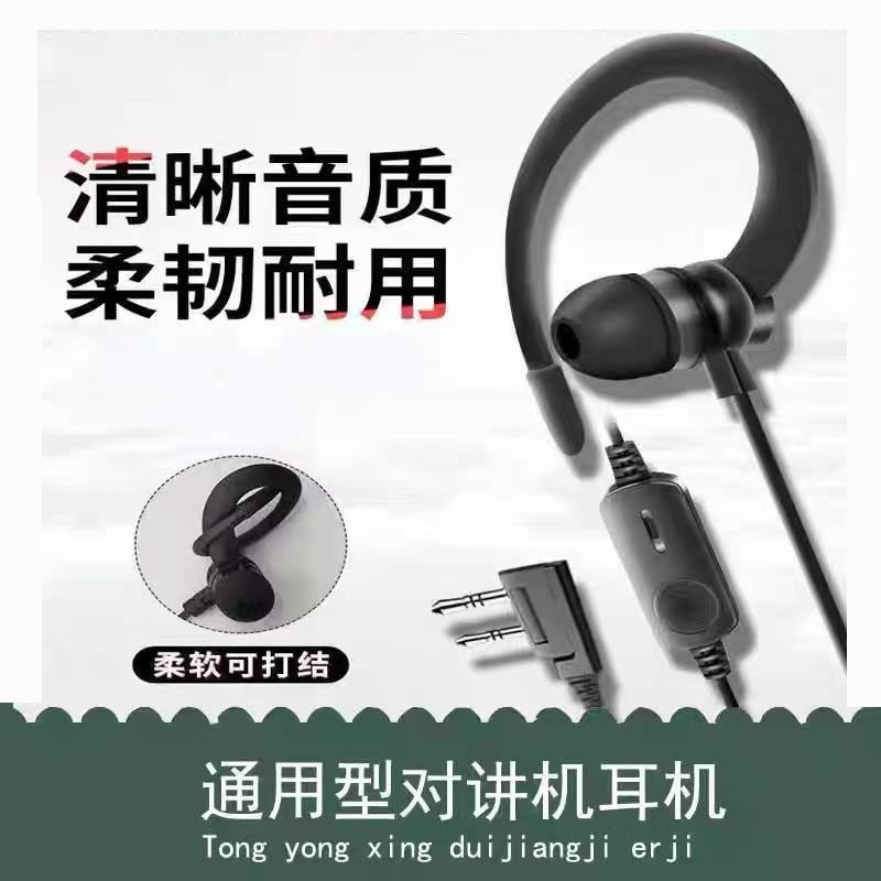 高品质宝锋对讲机通用耳机入耳式摩托罗拉K头不伤耳耐用音质清晰