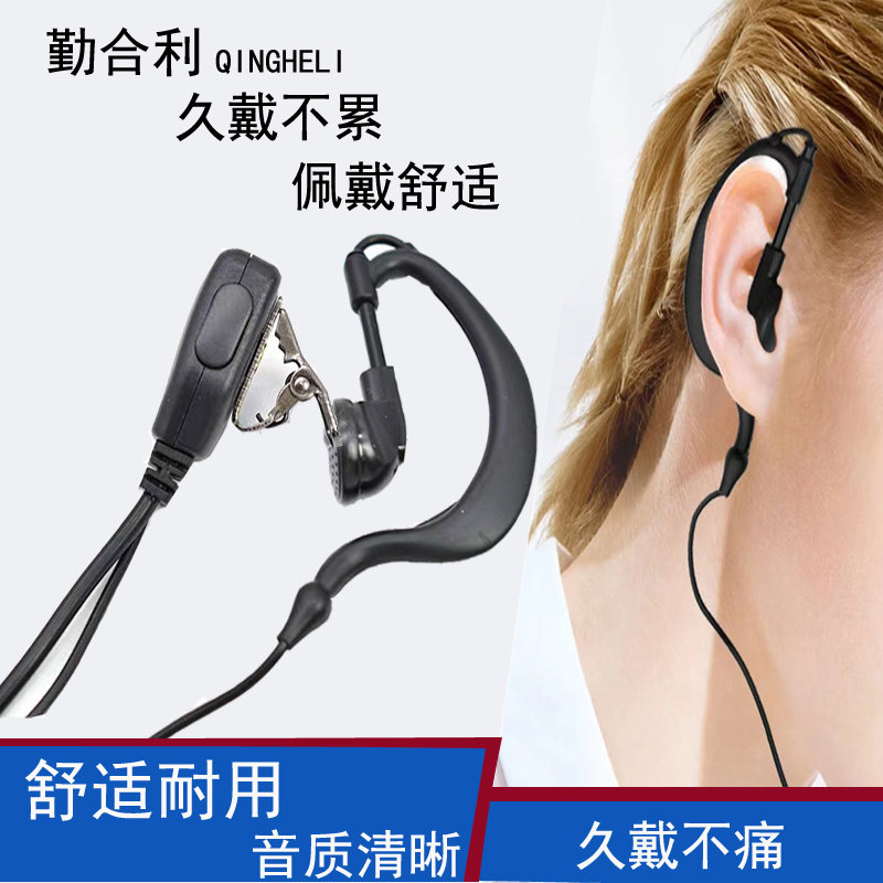 勤合利高端通用对讲机耳机K头M头耳挂式耳麦铁入耳式软耳塞不伤耳