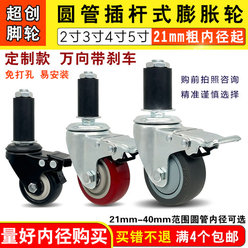 圆管精益管线棒万向轮21-28插杆