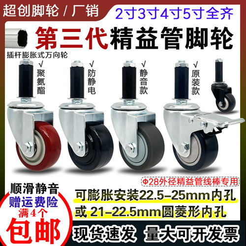 精益管万向轮防静电推车线棒管轮