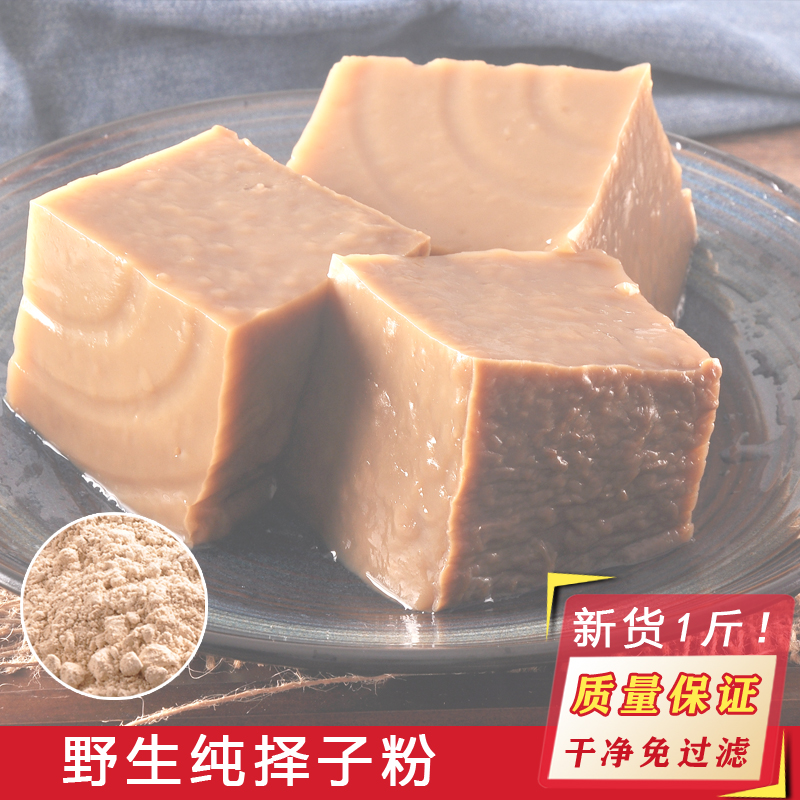 diy野生江西特产500克正宗择子粉