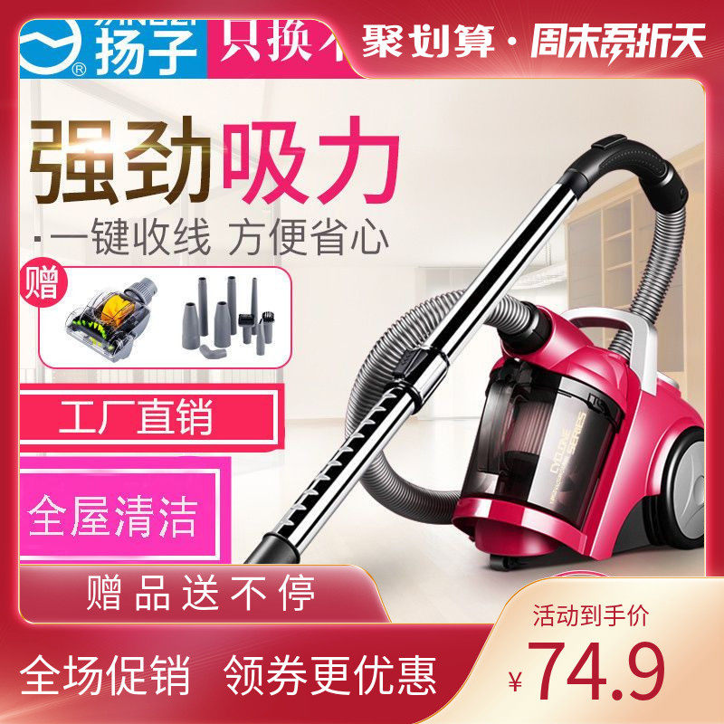 Yangzi Vacuum cleaner household hold small-scale Mini horizontal carpet pet The bed Demodex Powerful high-powerin the Electrical life , Vacuum cleaner  category - from Buy2taobao.com to provide professional Taobao agent buy service