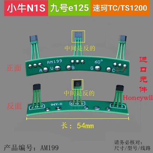 速珂TS1200电机霍尔板带线 霍尔不带线速珂报错96