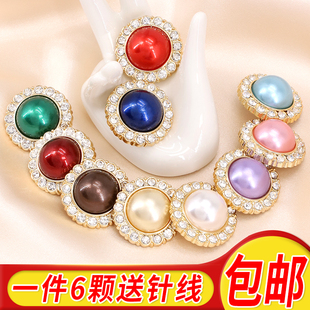 塑料圆形珍珠纽扣扣子女上衣衬衫大衣毛衣衣服装饰扣钮扣配件辅料