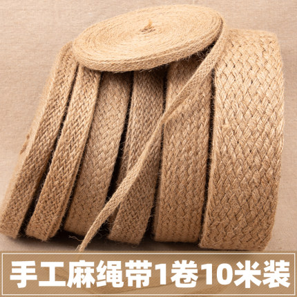 幼儿园环创扁宽编织麻绳天然黄麻绳子手工diy材料墙面水管装饰