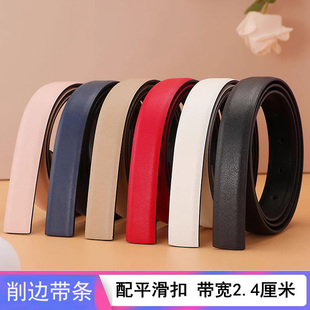 无头无扣女士平滑扣带条新款彩色腰带带身百搭时尚装饰女款裤带条