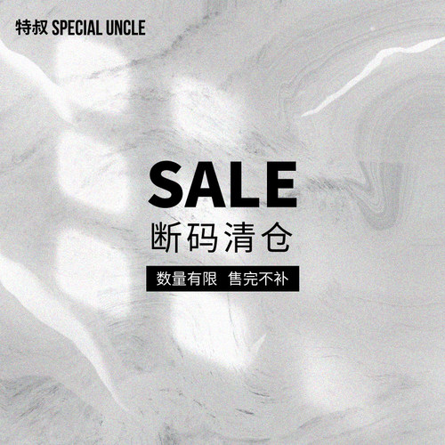 特叔【断码清仓】特价皮衣