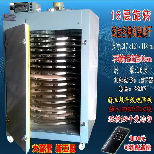 食品新款佳佳美机茶叶中药材大型