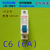 1P6A空开断路器电闸开关单线单匹C6空气开关过载短路跳闸 正品 包邮