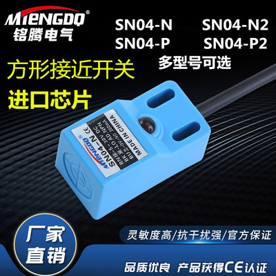 三线常开金属感应传感器SN04-P/N