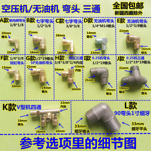 无油机弯头气泵双缸三通空压机