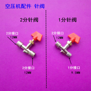 包邮气泵无油机/空压机配件/总成开关阀门/针阀/旋钮阀旋转气阀