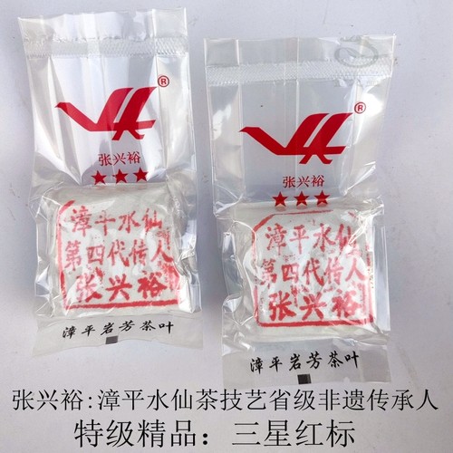 张兴裕红标漳平水仙三星特级红标