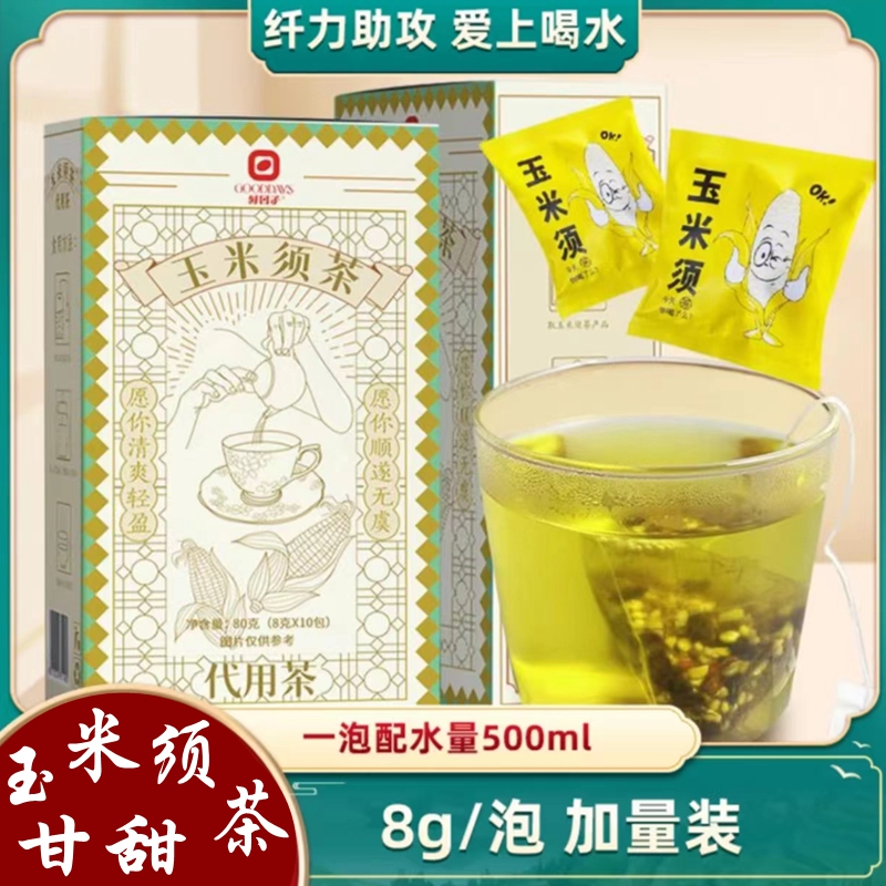 玉米须茶苦荞80克清甜好喝熬夜茶