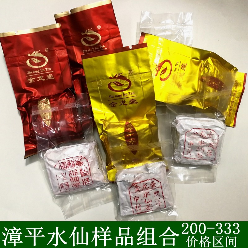 茶叶样品漳平水仙品鉴茶