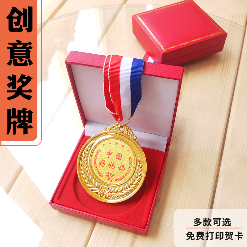 创意搞笑金属奖牌妈妈爸爸爷爷奶奶孩子生日礼物锌合金电镀真奖牌