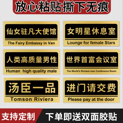 撕下没胶水痕迹不伤门