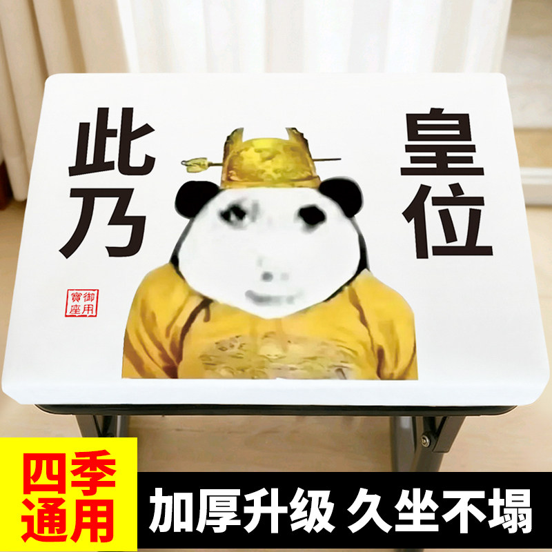 龙图皇帝表情包定制学生坐垫凳子椅子垫教室久坐椅垫屁股垫屁垫
