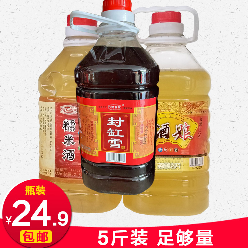 江西万安米酒酒酿米酒