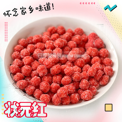 赣南南康酒席状元红零食