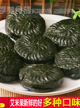 江西特产赣州艾米果清明果豆沙芝麻白糖青团粑粑滋绿饼买1份包邮