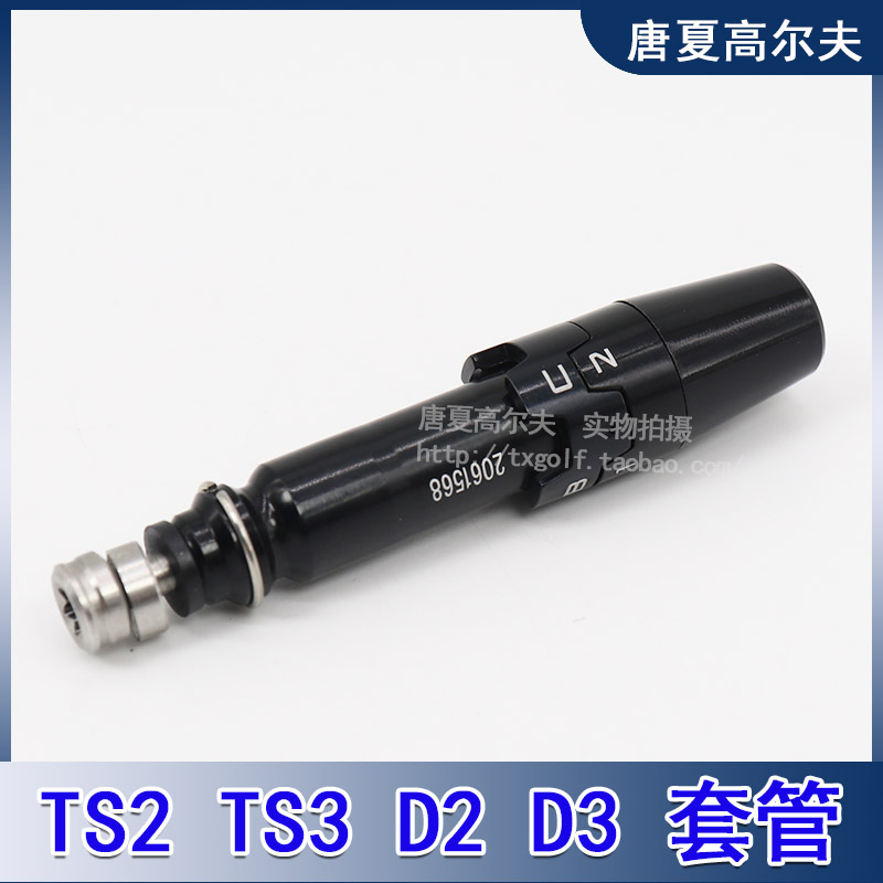 TSI/TS/D/2/3高尔夫球杆一号木铁木杆套管连接器