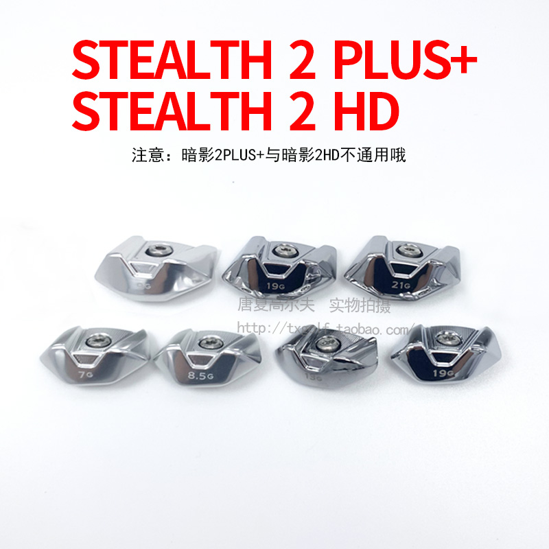 STEALTH2暗影2侧块高尔夫一号木