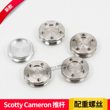 Scotty Cameron 推杆配重块高尔夫球杆螺丝工坊配件