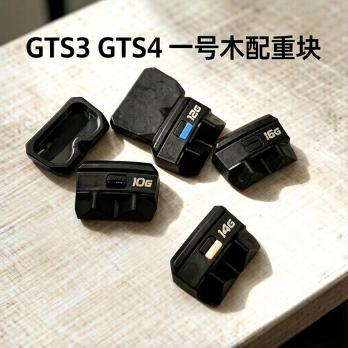 高尔夫球头配件Titleist GTS3 GTS4一号木球头调节配重块