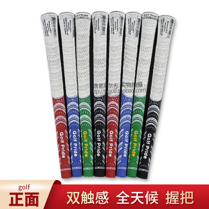 木杆铁木杆铁杆通用握把高尔夫