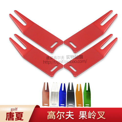 高尔夫球杆球叉不锈钢果岭叉金属果岭修复叉铲草器球道修补工具