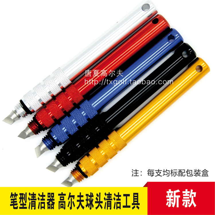 新款 高尔夫球头清洁工具 一字刀笔型清洁器 清沟笔 槽刨工具