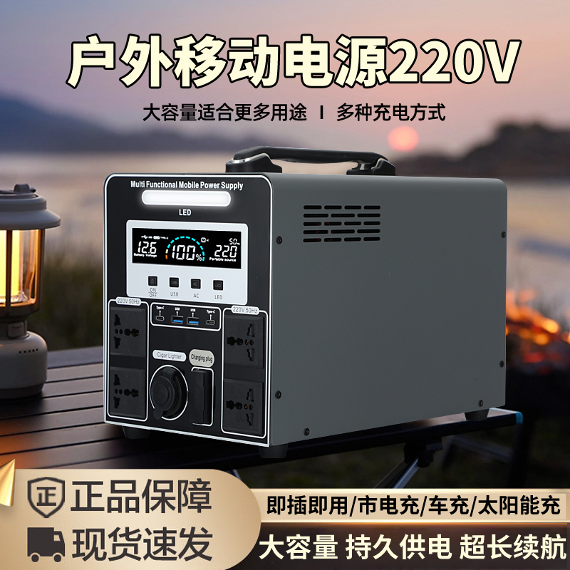 220V户外移动电源大容量应急电源