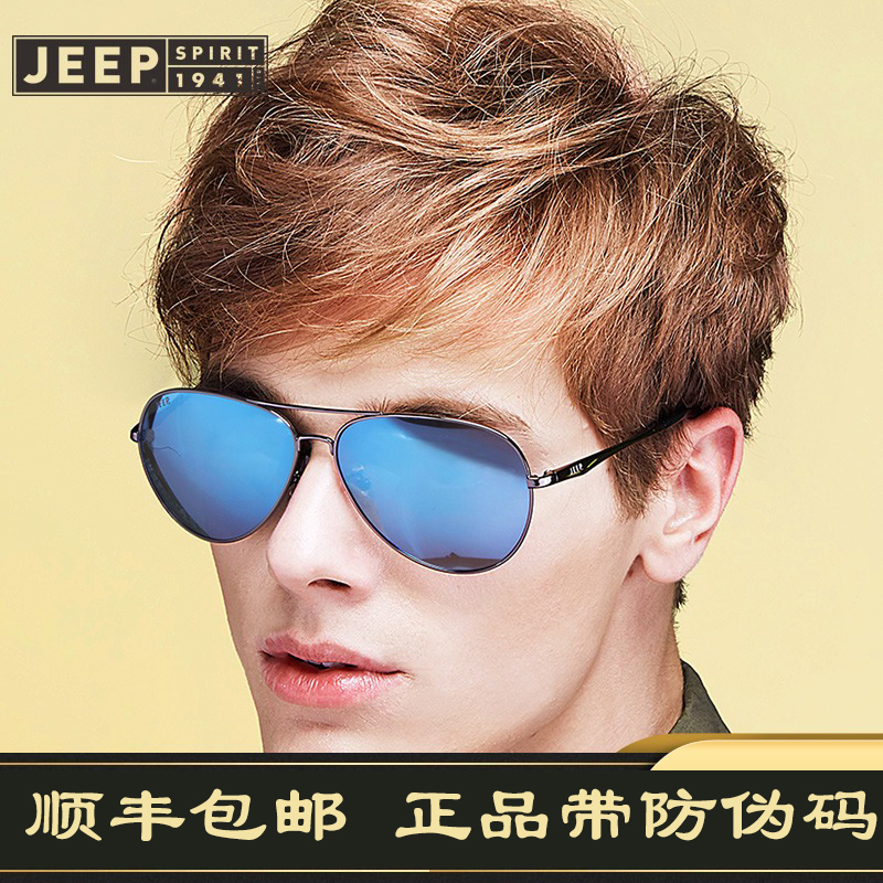 专柜正品吉普偏光太阳镜蛤蟆镜司机驾驶墨镜Jeep JS3082 JS3083