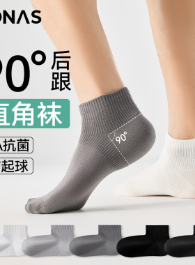 宝娜斯7A抑菌袜子男春秋纯棉男生短袜透气吸汗夏天男士网眼船袜