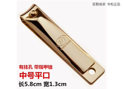 777指甲剪指甲钳美甲指甲刀修脚刀指甲锉美甲镀金中号N-626G进口