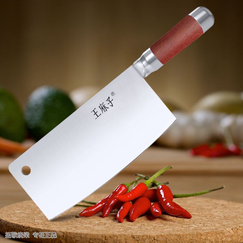 王麻子 不锈钢家用菜刀 斩切刀 厨师刀dc53