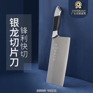 BS9908 十八子作阳江菜刀 银龙九刃切片刀 切肉刀具家用 切菜刀