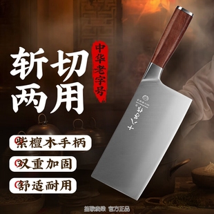 十八子作阳江刀具彩木柄铭锦系列40Cr13菜刀斩切刀SL2101-AB