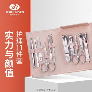 777指甲刀剪指甲钳修容美护修甲美甲剪刀11件套装 1510樱花粉 TSG