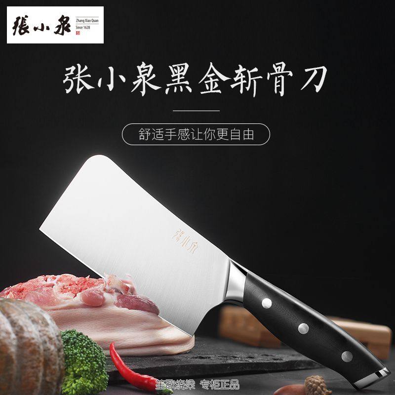 张小泉 黑金系列高碳钢家用斩骨刀 菜刀D12311400