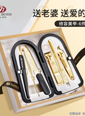 777指甲刀全套进口斜口指甲剪修甲刀珠光硬盒6件套装 DS-4000ZG